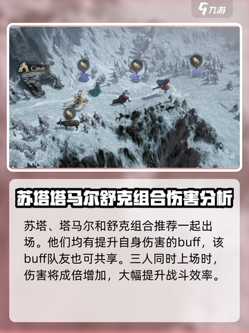 龙息神寂霹雳队🔥《原神》最强阵容配置⚡截图4