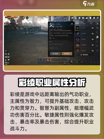 剑灵2🔥最强职业曝光！你选对了吗？✨截图2
