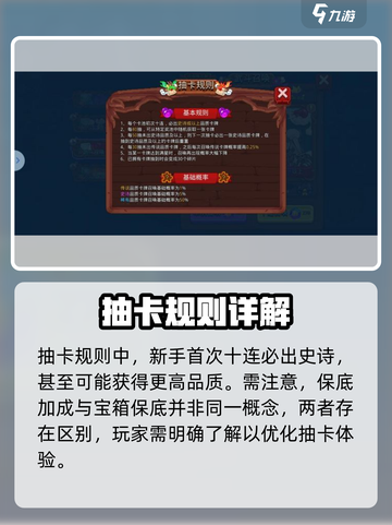 见习猎魔团💎抽卡机制大曝光！必看攻略⚡截图2