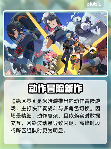 💥绝区零闪退卡死？速看解决办法！🎮截图2