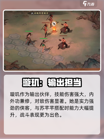 墨剑江湖🔥队友侠客最强搭配推荐！💥截图3
