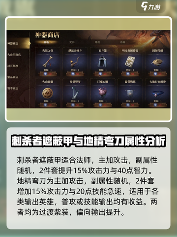 龙息神寂🔥装备全解析，玩家必看！截图3