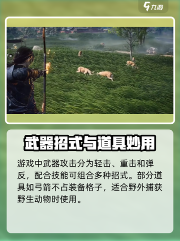 《燕云十六声手游职业全揭秘🔥》截图5