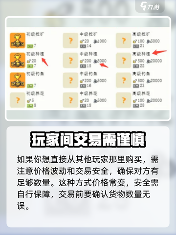 皮卡堂冬仙草怎么得介绍截图4