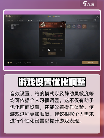 剑灵2设置如何调整介绍截图4