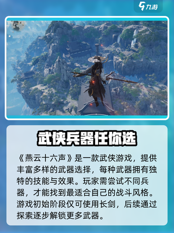 《燕云十六声》双刀获取攻略🔥速看！🎮截图2