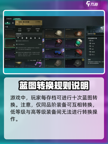 七日世界蓝图转换攻略介绍截图3