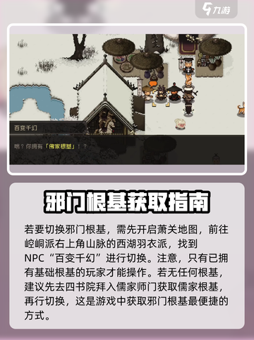 大江湖之苍龙与白鸟🔥邪门武功根基揭秘！截图2