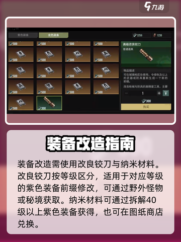 《破碎之地》装备前缀修改教程💥🎮截图3