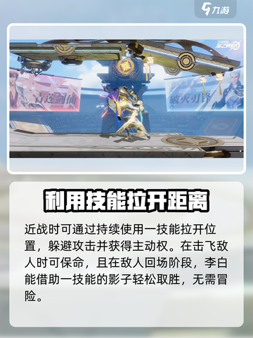 星之破晓李白打法🔥操作设置分享！🎉截图4