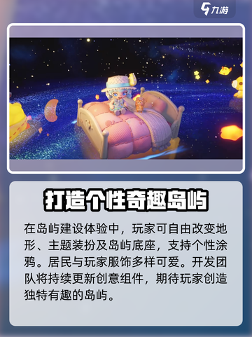 山海奇旅好玩吗介绍截图5