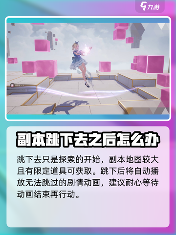 无限暖暖福鸣之井位置怎么进去介绍截图3