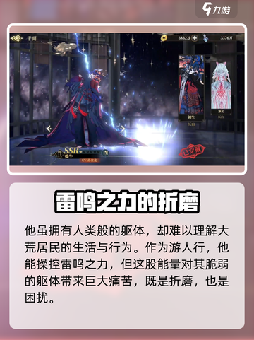 山海镜花夔牛技能怎么样介绍截图3