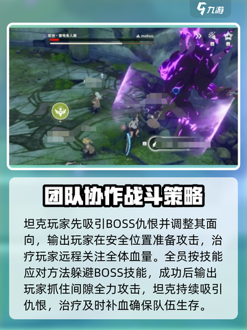 星痕共鸣雷电食人魔BOSS怎么打介绍截图4