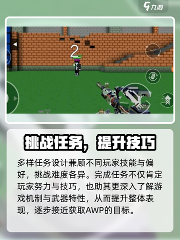 🎮像素射击AWP获取全攻略！狙击神器轻松拿截图3