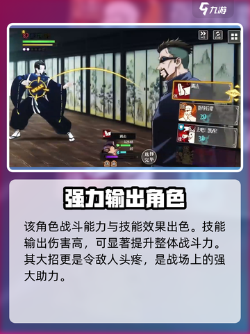 咒术回战手游夜蛾正道怎么样介绍截图4