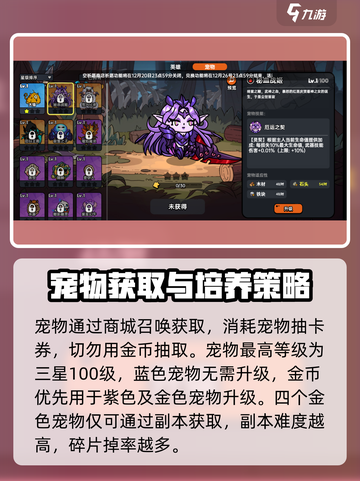 英勇之地怎么驯服宠物介绍截图2