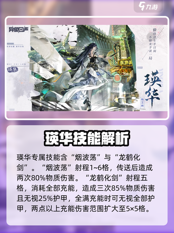 异象回声瑛华怎么样介绍截图2