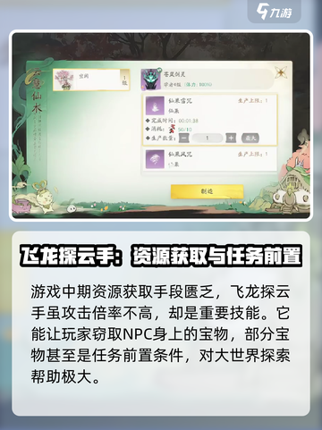 仙剑世界手游下载链接是什么介绍截图3