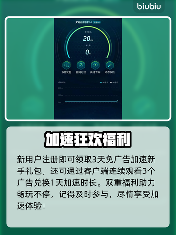 💘暗夜狂恋！美男恶徒加速器大PK💥截图4