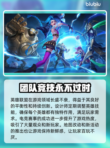 LOL加速器推荐💥高性价比下载分享🎮截图2