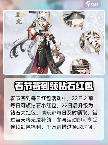 奇迹暖暖春节活动2023内容有哪些介绍截图4