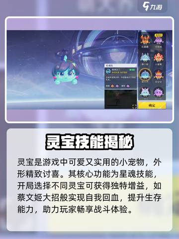 《星之破晓》灵宝速升🔥截图2