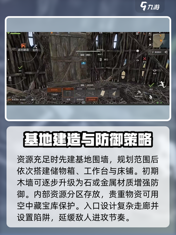 失控进化建造怎么玩介绍截图4