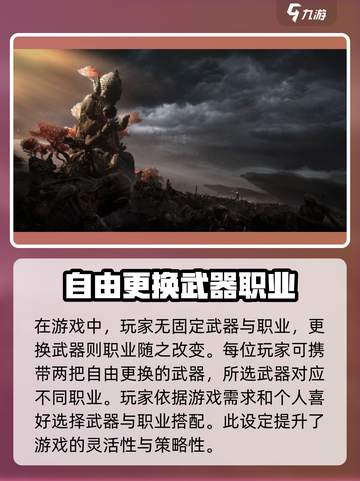 燕云十六声进阶攻略介绍截图2