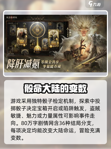 龙息神寂🔥超燃游戏等你来战！👇截图4