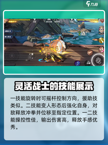 航海王壮志雄心🔥乔巴技能玩法教学来啦！截图4