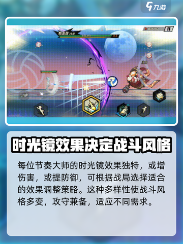 超时空跑跑节奏大师介绍介绍截图4