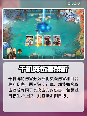 🔥千机阵输出爆炸秘诀！💥截图2