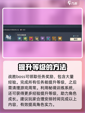 荒野起源🔥快速升级秘籍，轻松飙升战力！截图5