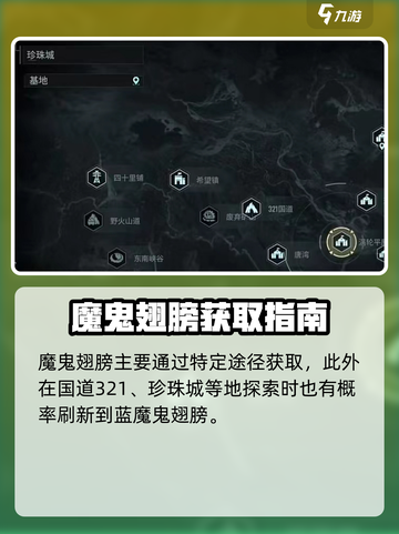 《破碎之地》魔鬼翅膀获取攻略🔥游戏副本掉落详解✨截图4