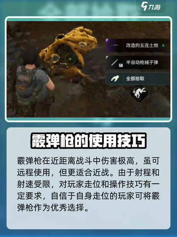 破碎之地散弹枪好用吗介绍截图2