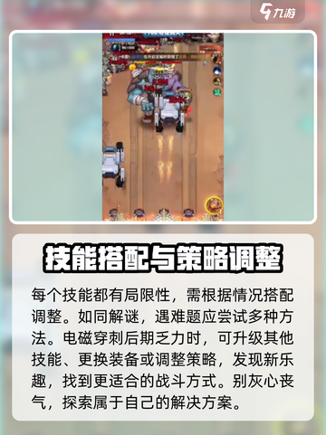 向僵尸开炮🔥电磁穿刺技能效果全解析！游戏技巧大公开🎉截图4