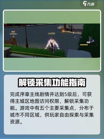 唱舞星计划采集地🔥快来看看哪里能爆装备！🎮截图2