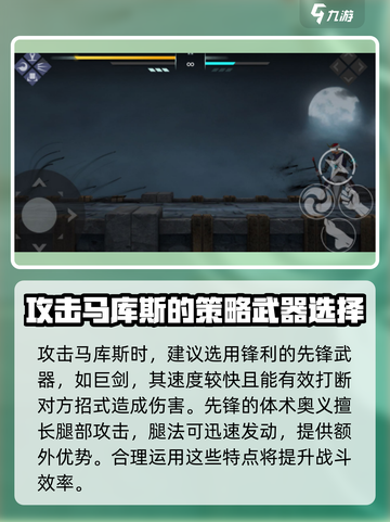暗影格斗3暗影球怎么选介绍截图4