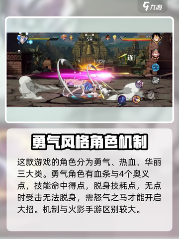 航海王壮志雄心入坑指南介绍截图2
