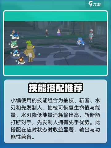洛克王国世界卷毛鸭技能搭配推荐介绍截图3