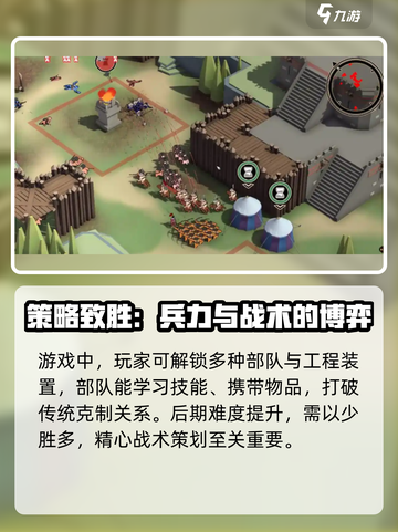 攻城模拟器英文名叫什么介绍截图4