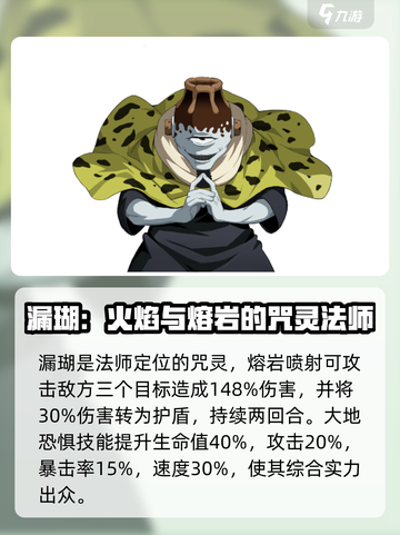 命运骑士团特级咒灵哪个好介绍截图2