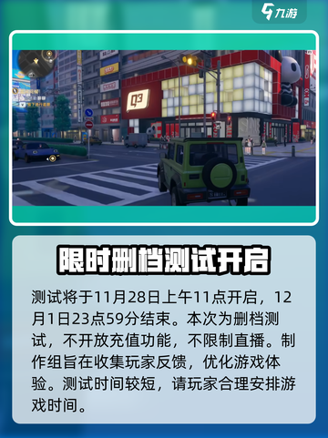 异环测试什么时候出结果介绍截图3