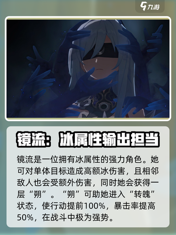 崩坏星穹铁道2.7复刻角色是谁介绍截图4