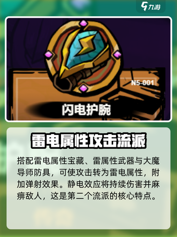 失落城堡2🔥法杖流派全揭秘！新手必看✨截图4