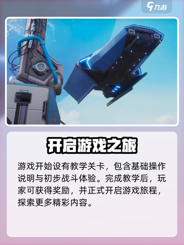 远光84国服时间说明介绍截图4