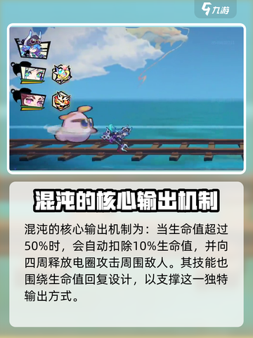 超时空跑跑混沌怎么样介绍截图4