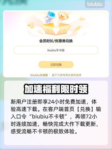 Xbox下载太慢？秒变飞速🚀截图3