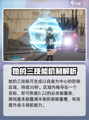 尘白禁区：穆特角色超强分析💥🔥截图4